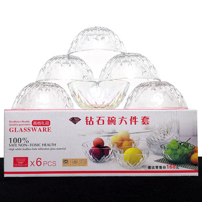 厂家直销 钻石碗六件套 玻璃水晶沙拉碗套装 店铺活动促销礼品碗|ru