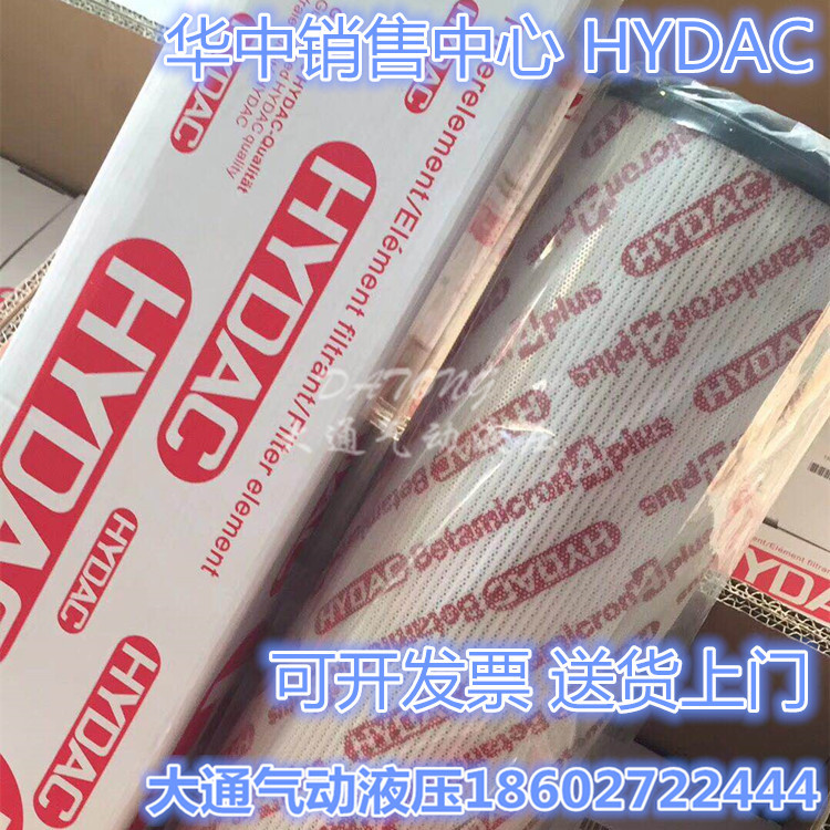 HYDAC贺德克滤芯D系列R系列DN系列RN系列高压低压回油滤芯