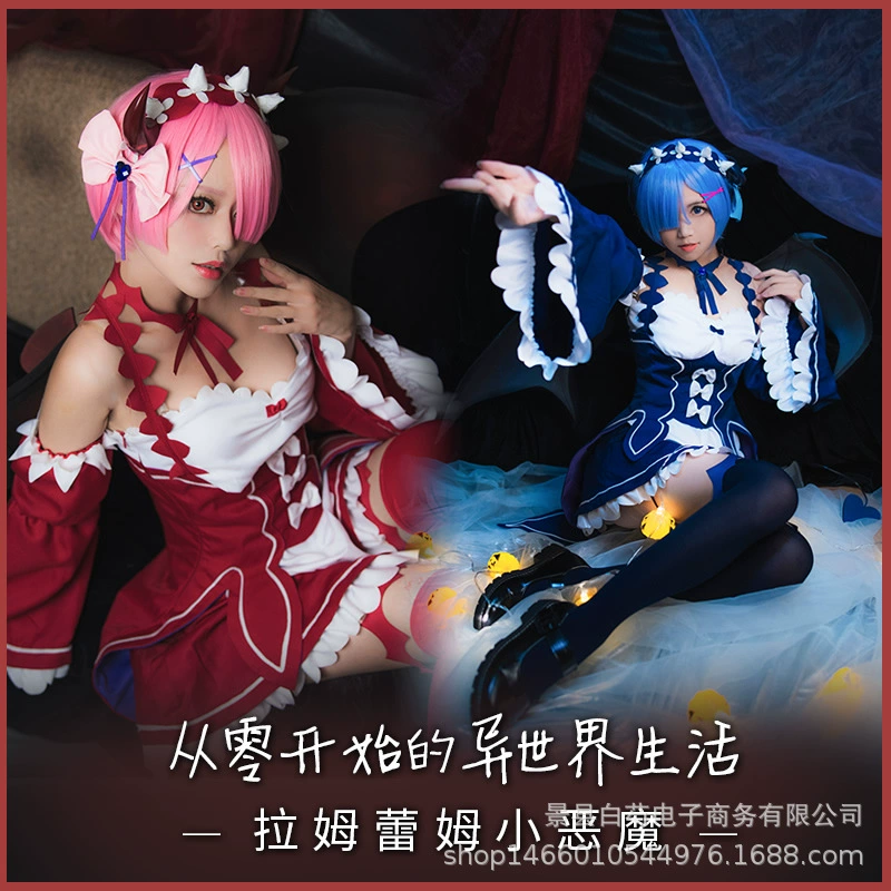 Голем Демон COSPLAY подчинился началу мира Ramrem Ведьма ткань женская большая большая