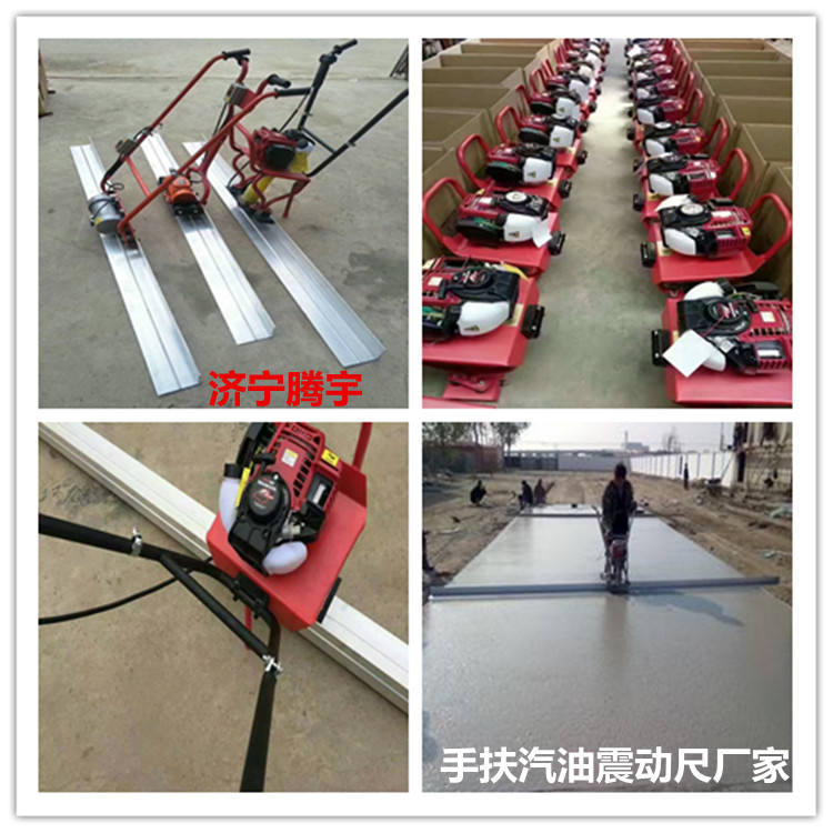 济宁腾宇TY-3手扶汽油震动尺  混凝土路面刮平尺报价 振平尺厂家