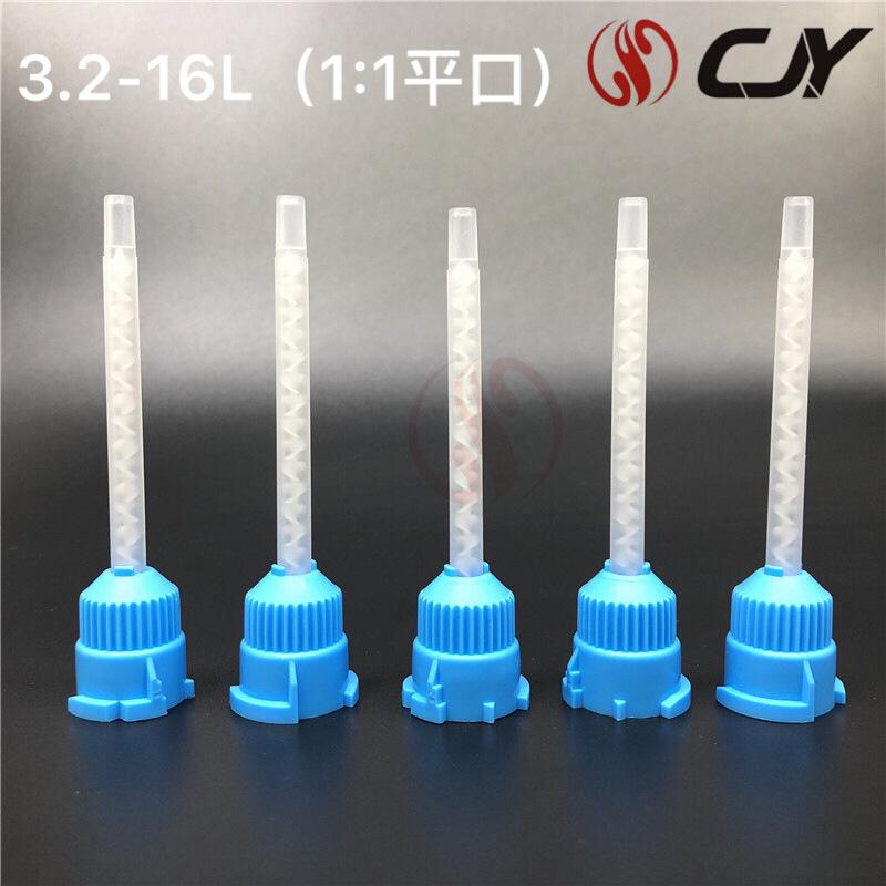 高品质1:1混合管 点胶嘴 MB3.2-16S/1比1点胶头/厂家直销