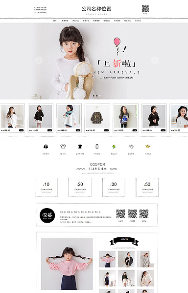 可爱个性童装童鞋母婴玩具文具