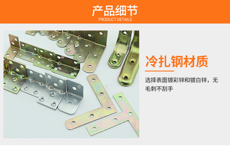 冷轧钢固定五金角码