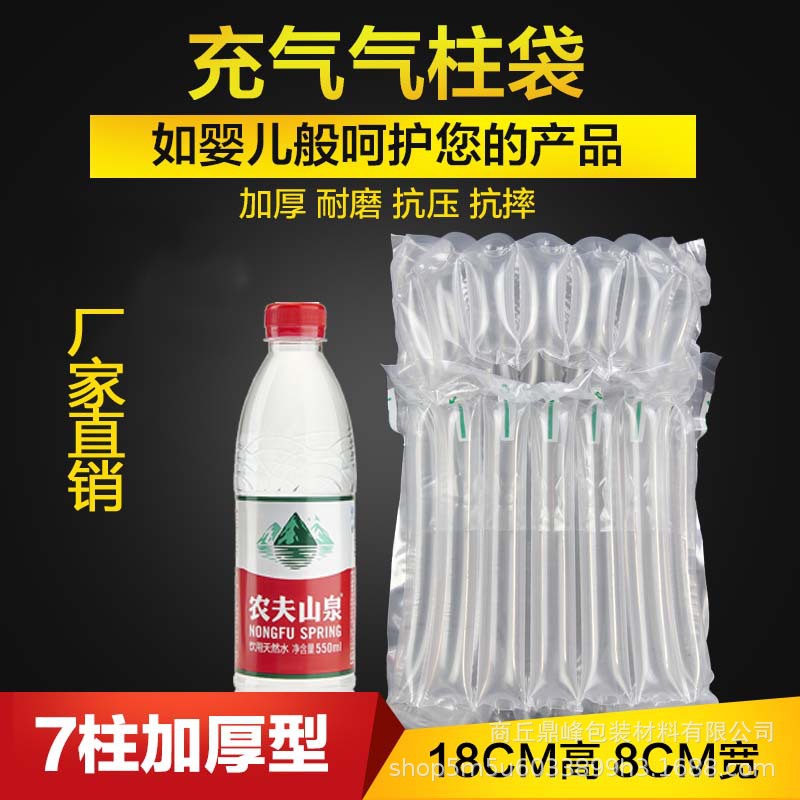7柱快递袋蜂蜜气柱袋2斤气泡柱气泡袋充气袋蜂蜜快递充气气柱袋