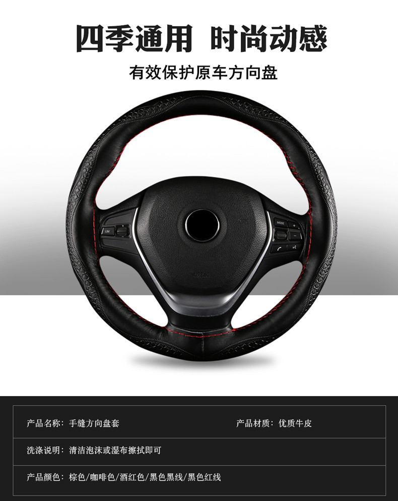 Genuine Leather fashion embossed hand sewing steering wheel cover four seasons applicable car handle cover YH-09