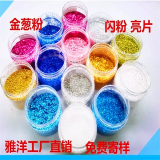 厂家定制彩色亮片闪粉可降解金葱粉glitter镭射金银金粉批发