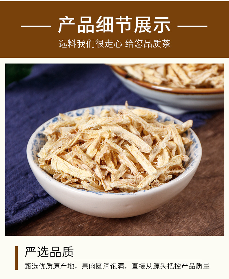 Ginger Shred Tea (Zingiber officinale) — Yunnan Small Yellow Ginger Dried Shreds, 150g Jar quality and texture