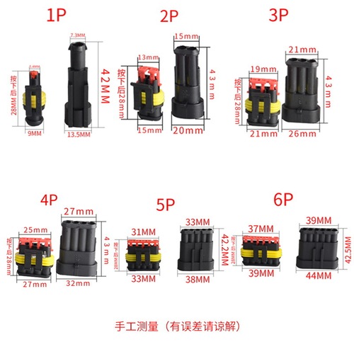 Corded car connector connector waterproof HID plug socket male and female butt connector 2 core hole butt connector