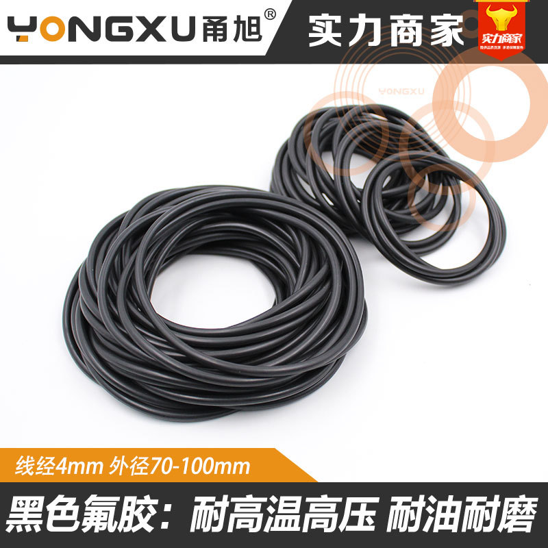 黑色氟胶O型圈密封圈外径70/75/80/85/90/95/100*4mm耐磨耐压耐高