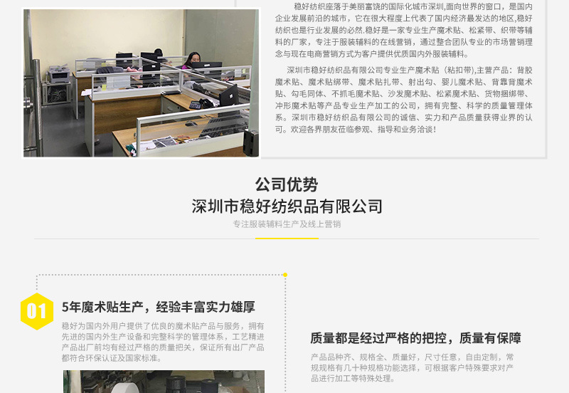 尼龙不抓毛魔术贴