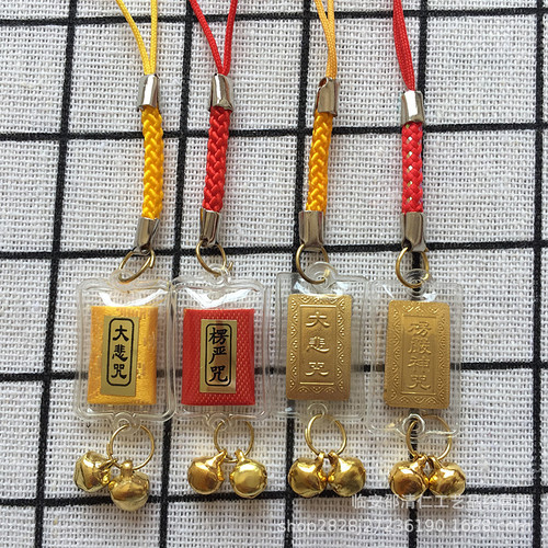 Manufacturer supplies Shurangama pendant, Great Compassion miniature sutra, bag pendant, mobile phone buckle, bell pendant
