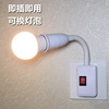 LED Nightlight socket Light belt switch Plug in bedroom Small table lamp nurse Sleep sleep Bedside lamp