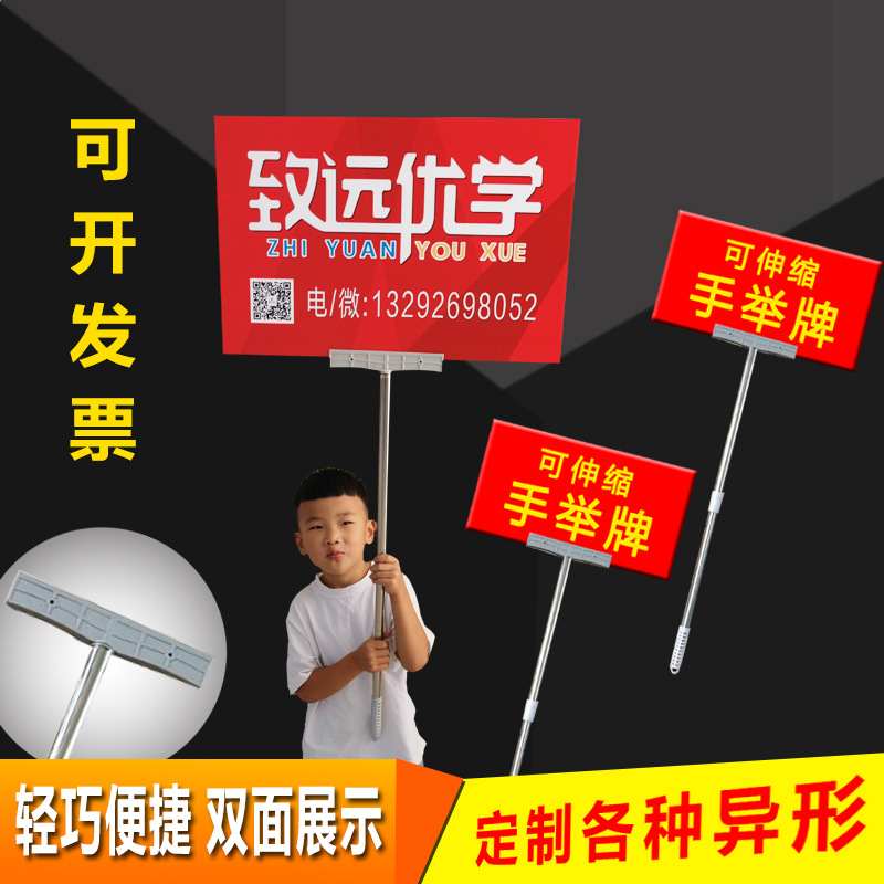 手举牌接机牌幼儿园托管班辅导运动会kt板领队手持杆子广告牌