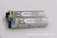 [Национальное совместное страхование] SFP световой модуль 1.25г одинарное волокно двухсторонний 20км 20км