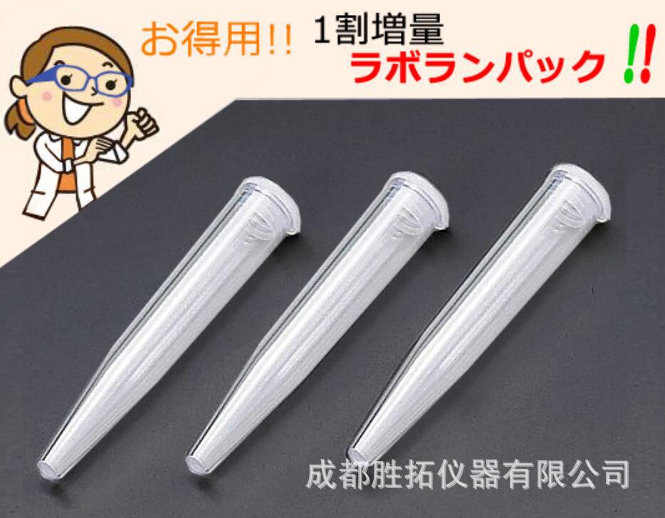 フラワーB-ステム 遠沈管 10mL・スクリューキャップ PP T102•03S (1-2501-02) A1 •ショップ 休業日土日・祝日 通販  PayPayモール