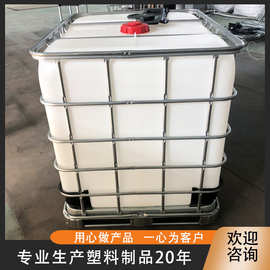 PE圆桶塑料桶   IBC纯净水吨桶  塑料储罐  青岛厂家批发