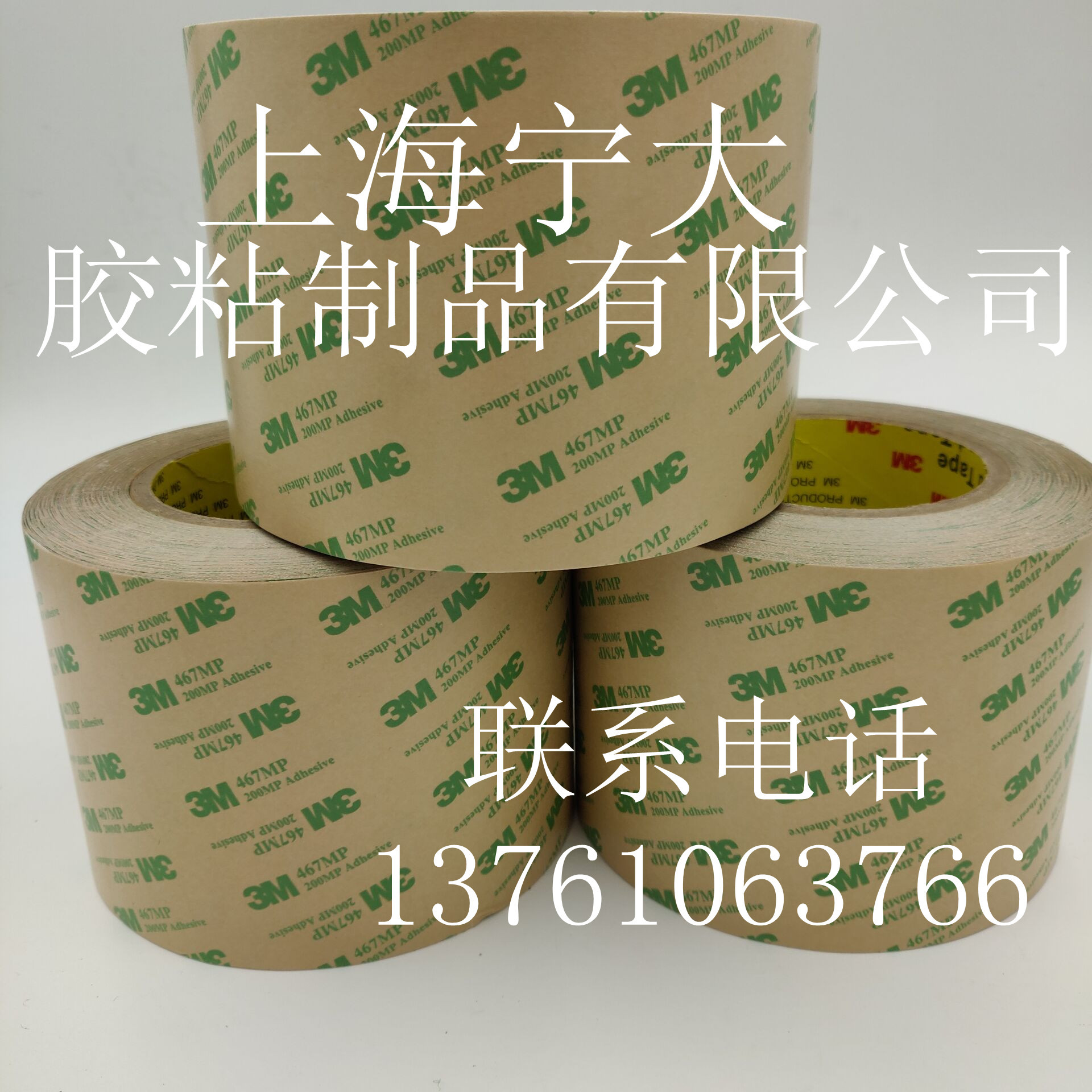 供应468无基材双面胶带透明纯胶双面胶