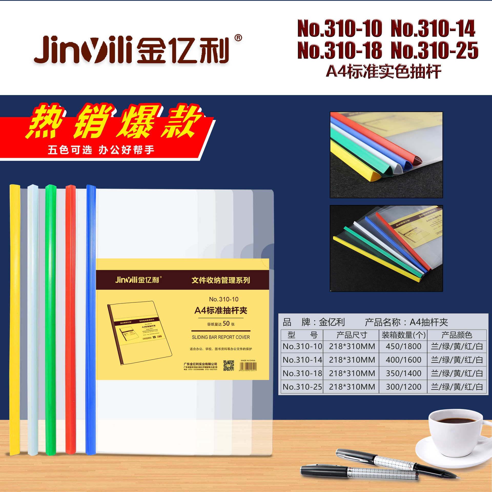 Jin Yili A4 로드 클립 데이터 투명 플라스틱 시험지 클립 피닉스 문구 사무용품로드 폴더