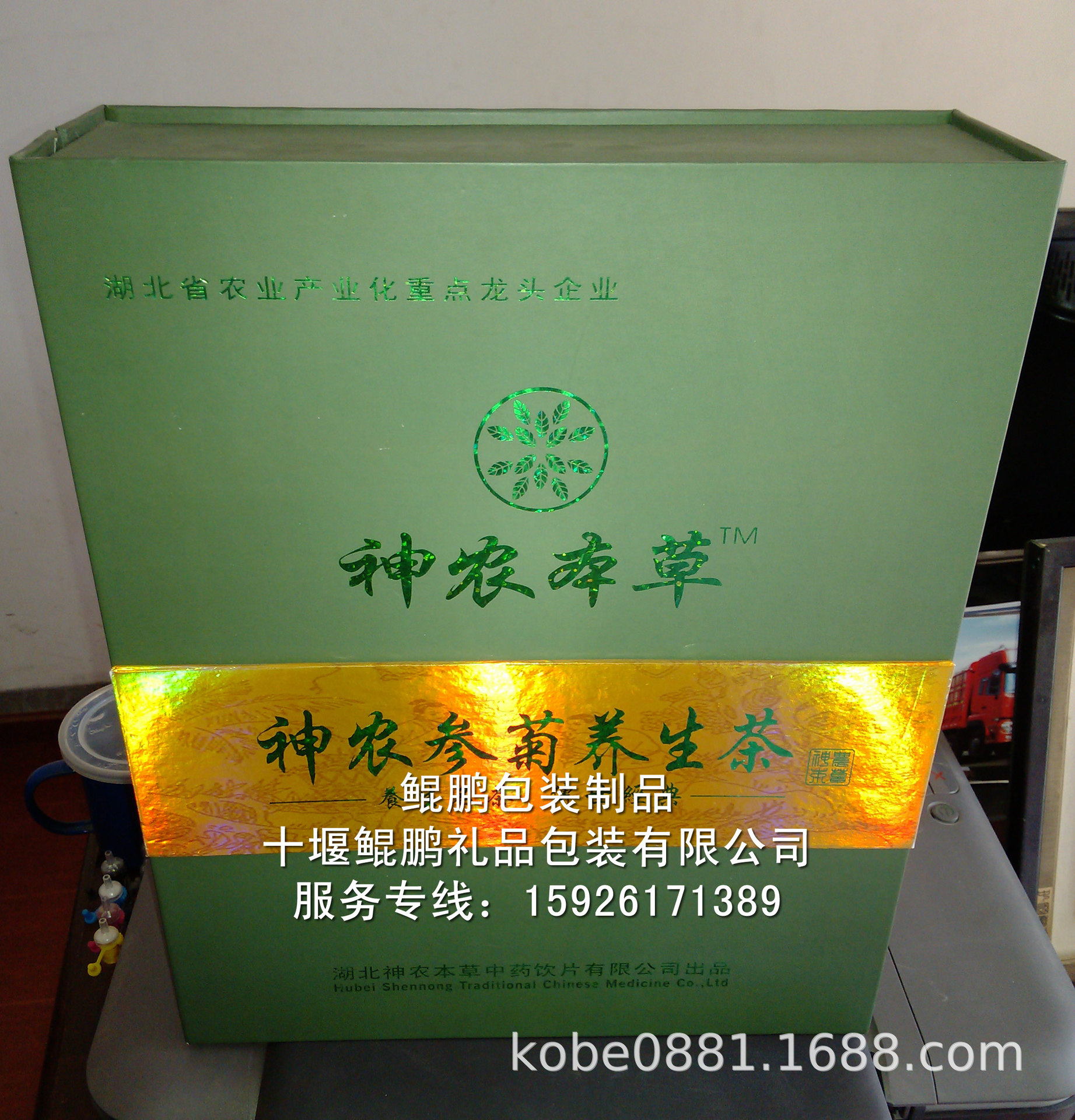 房县绿茶礼盒保健品纸盒,保健品包装盒保健品精美礼盒,中药包装盒
