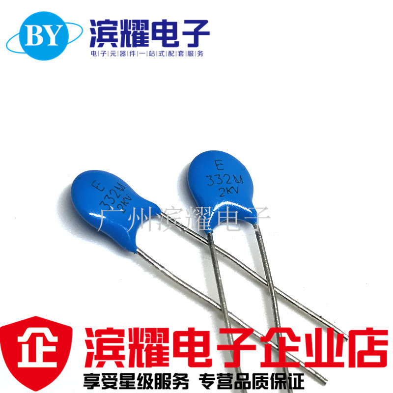 高压瓷片电容 2KV332 3300P 2000V电压 正品瓷片2KV332