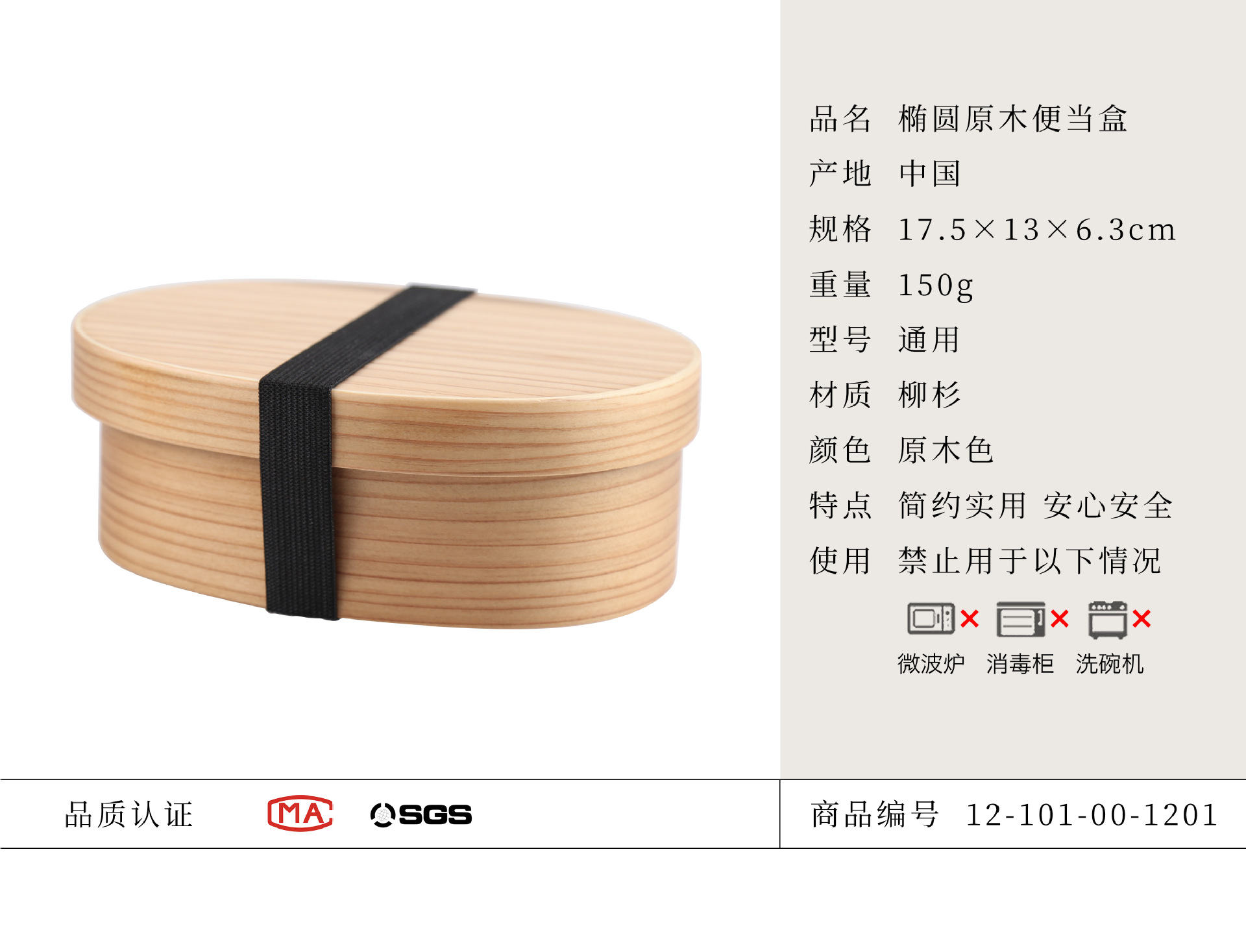 6 商品参数原木单层便当盒