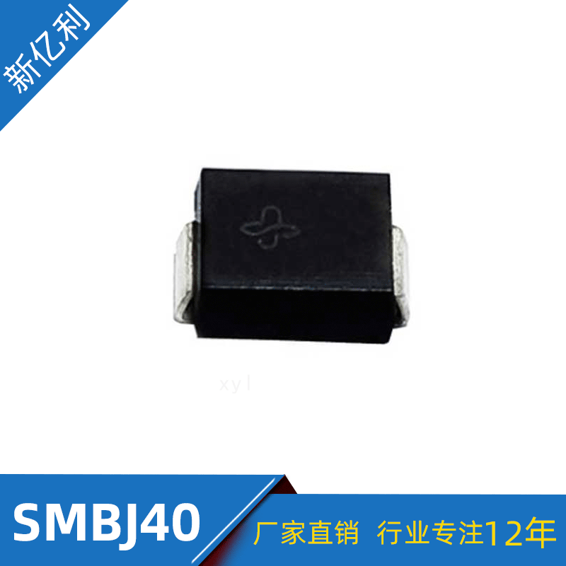 厂家直销 贴片SMBJ40A/CA 瞬变抑制二极管 SMB封装 TVS二极管