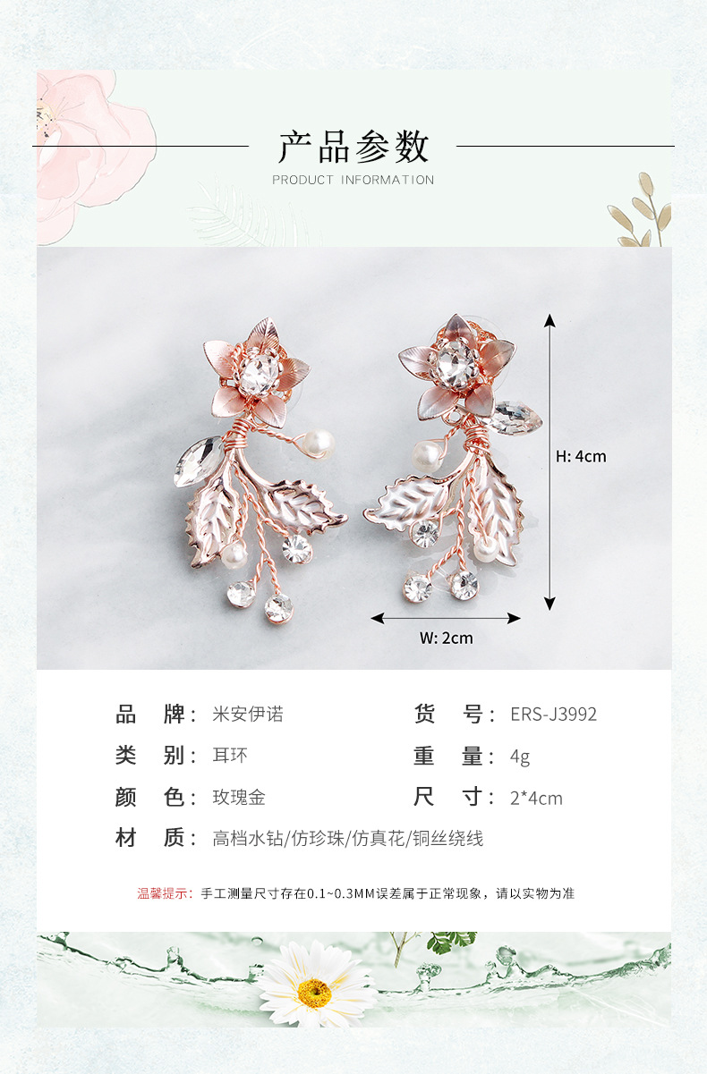Korean Summer Fairy Small Handmade Flowers Pearl Diamond Earrings display picture 1