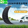 Perpetual Flexible Solar 200w household Photovoltaic systems RV Motorcycle fold charge