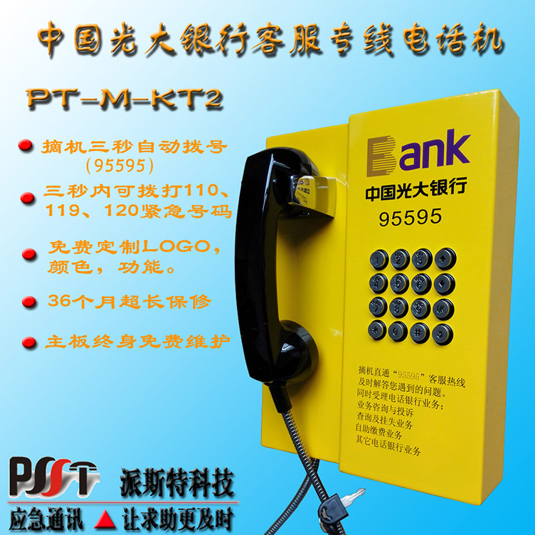 China Postal Savings Bank 24 horas servicio al cliente línea telefónica 95580 servicio al cliente teléfono directo