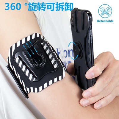 运动手机臂带弹力可拆卸健身跑步手机套臂带条旋转360度运动臂包|ms