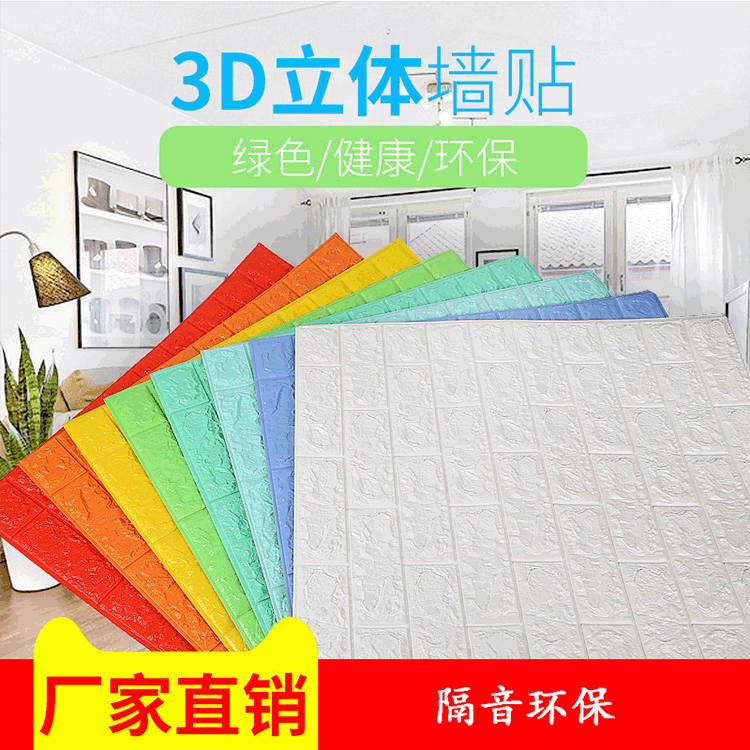 Акриловое трехмерное креативное детское украшение на стену для спальни для гостиной, наклейка, обои для раннего возраста, 3D