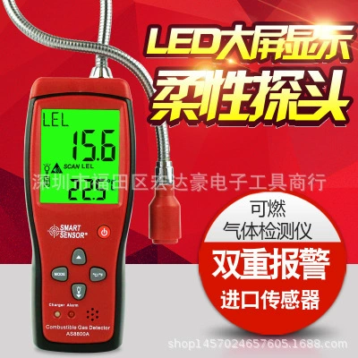 Детектор горючих газов Hima AS8800A прецизионный горючий природный газ сигнализация сжиженного метана