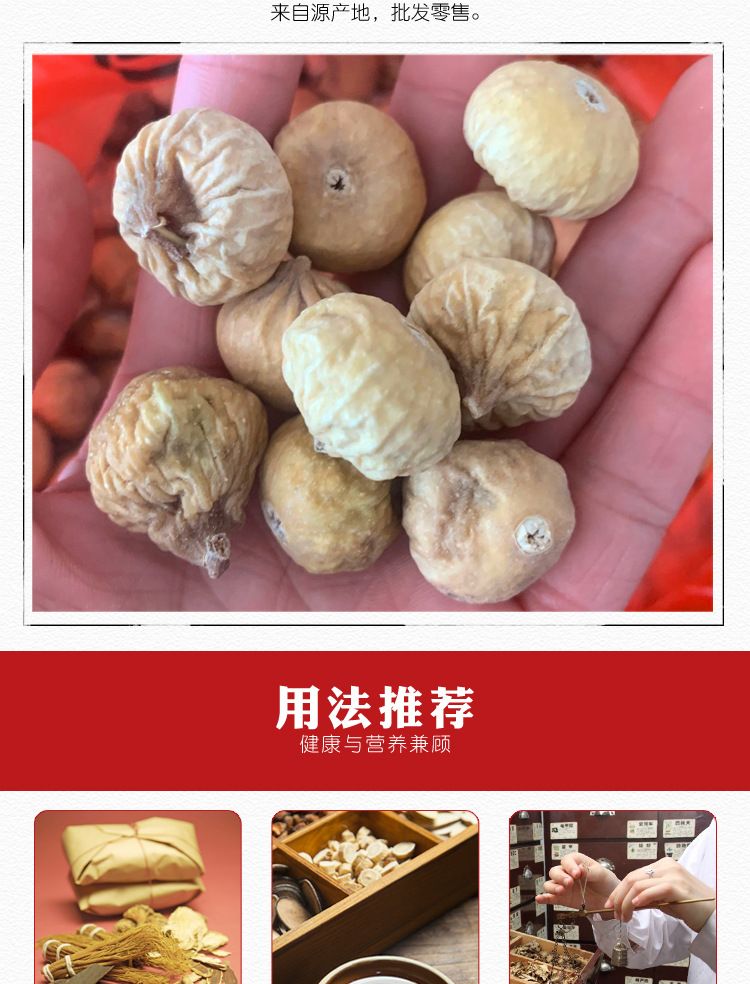 Freeze-Dried Figs Wu Hua Guo Dried Fruit Snack Sweet Soft Chewy 500g specifications