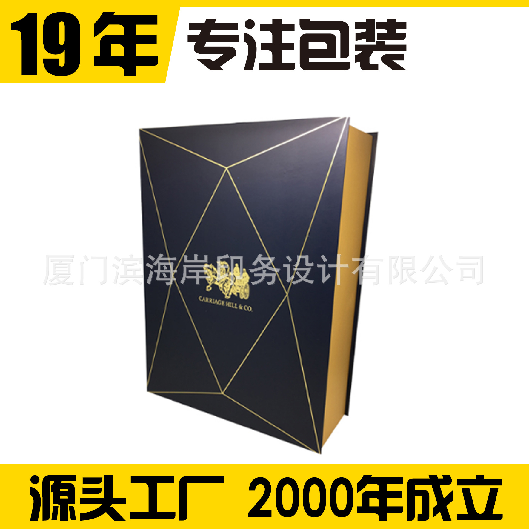 金卡精品盒，精品盒定做，高档精品盒，精品书型礼盒，精品翻盖盒