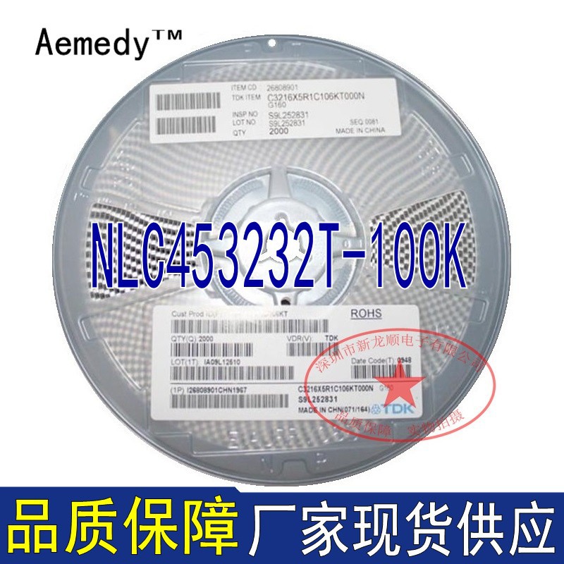 NLC453232T-100K原装贴片绕线功率电感1812 10UH 10% 550mA