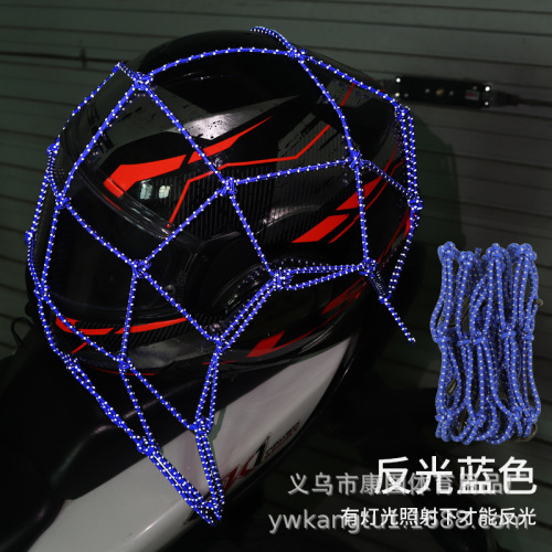 Reflective Mesh Bag for Cycling - 40x40cm, Motorcycles and Bicycles Rear Trunk Mesh Bag, Night Reflective