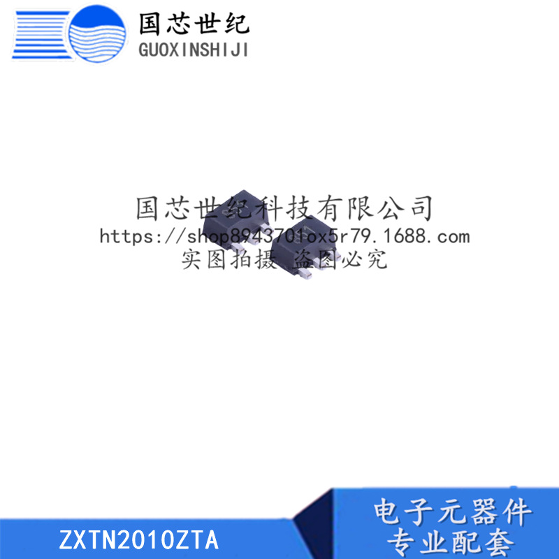 ZXTN2010ZTA 双极晶体管 BJT双极结型晶体管 现货