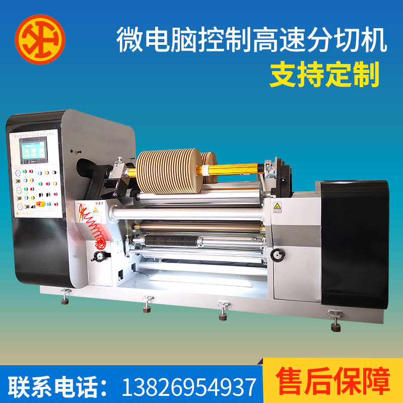 铝塑复合分切机窄条5mm精密分条机微电脑控制分切机云母带分条机