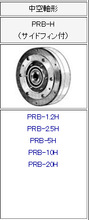 PRB-1.2H日本shinko昕芙旎雅Sinfonia制动器PRB-2.5H议价