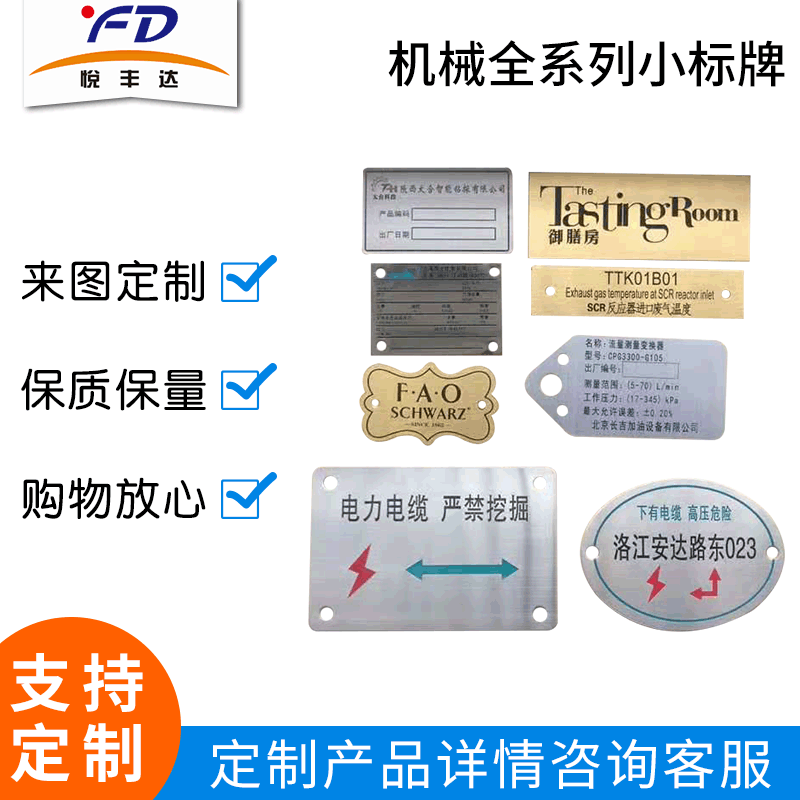 机械全系列小标牌 铝牌家具标牌丝印LOGO高光铝牌