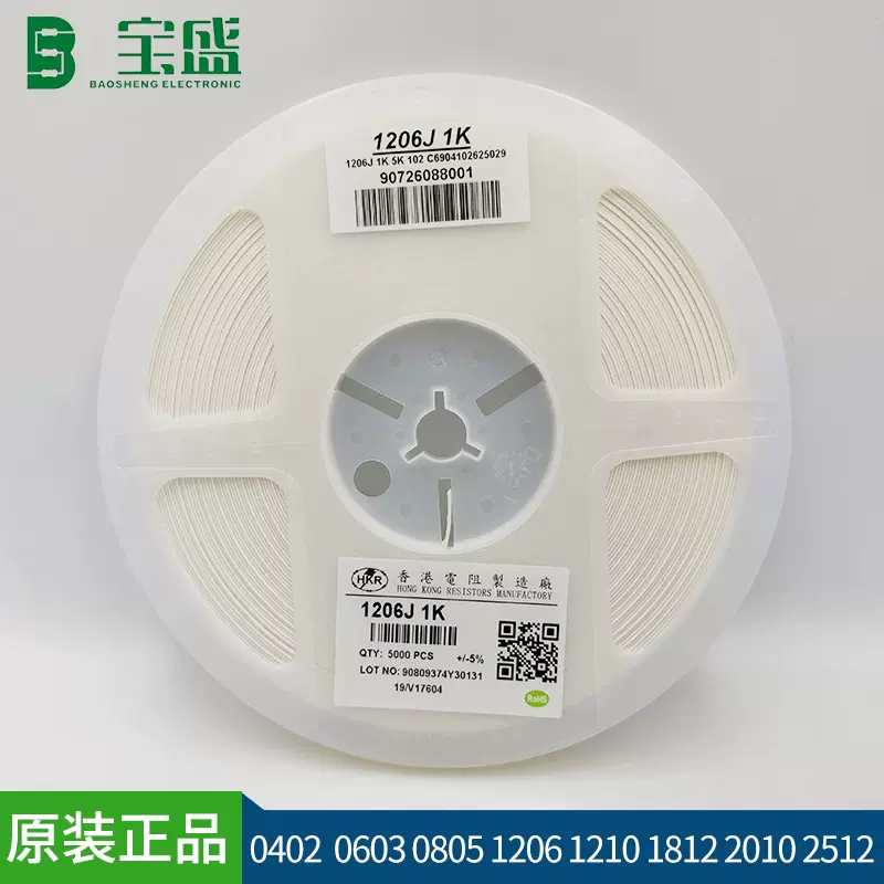 厂家现货高精度贴片电阻 1206 150R SMD 5% 厚膜晶片电阻