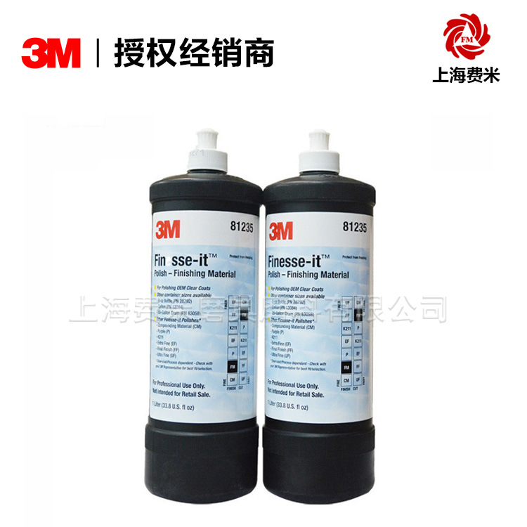 3M AA85 81235工业研磨抛光膏除擦痕 汽车家具漆面养护抛光液