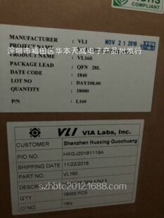Manufacturer wholesale VL160 QFN28 advantage supply