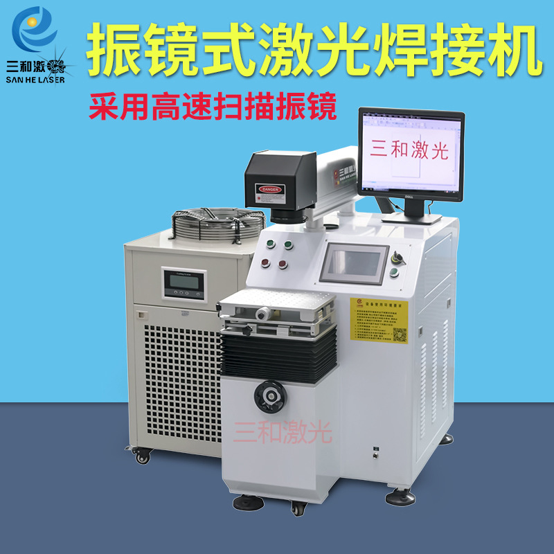 电容焊接振镜激光点焊机 光纤振镜式扫描激光焊接机设备厂家