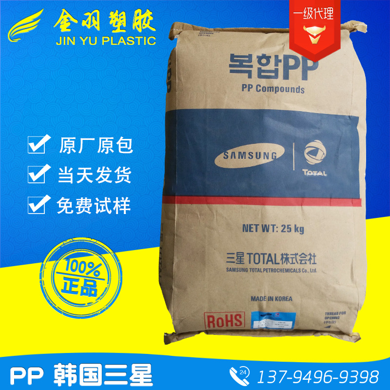 PP韩国三星gh43玻纤增强 高硬度高强度耐高温160度长期耐热性强