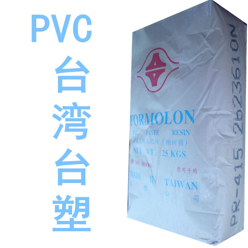 PVC粉 聚氯乙烯 S-70 台湾台塑 塑料颗粒树脂 注塑级 台湾塑胶-阿里巴巴