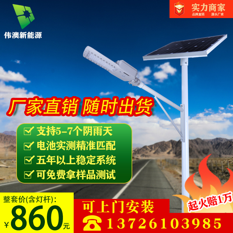 Wei Australia LED solar energy Induction wisdom New Rural solar energy street lamp 6 m 30 Solar lights