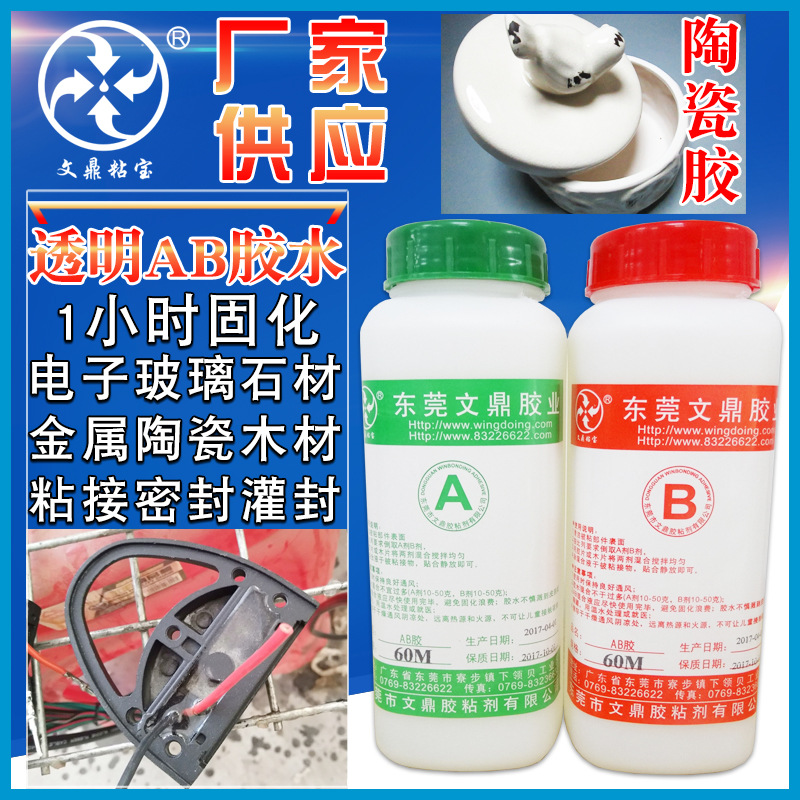 Manufactor Direct selling Bonding Metal Timber ceramics Stone ab Glue 60 Minute transparent epoxy resin AB glue