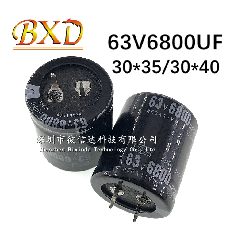 63V6800UF牛角电解电容 30*35 硬脚电容6800UF63V 30x40 滤波电容