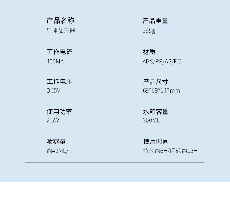 星座加湿器-详情2_13.jpg